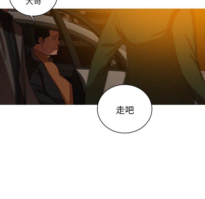 迷失天堂 第 26 話 第65页