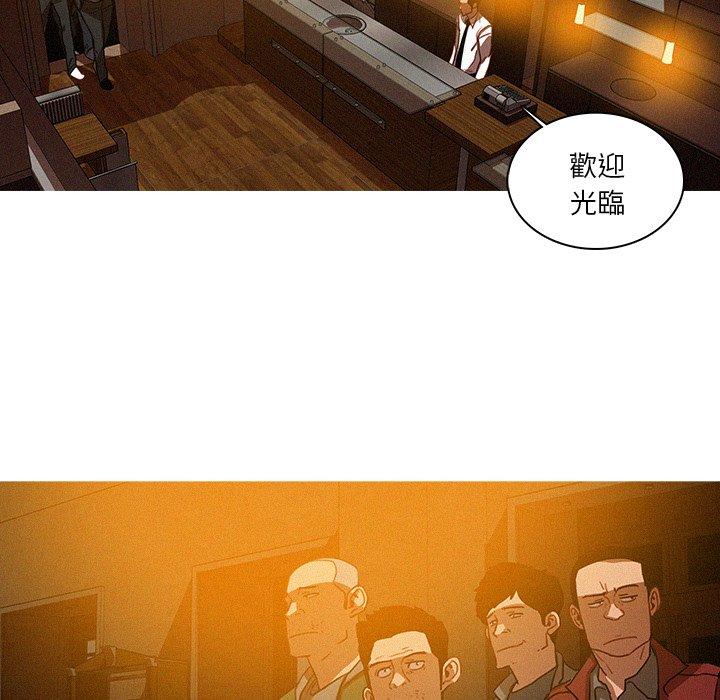 迷失天堂 第 26 話 第68页