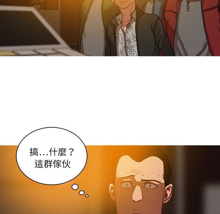 迷失天堂 第 26 話 第69页