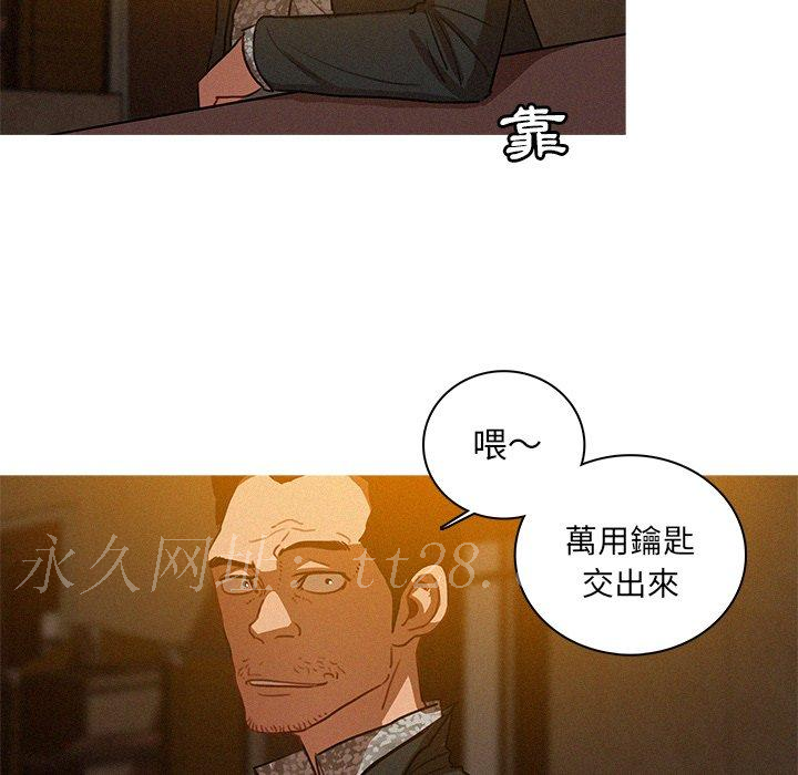 迷失天堂 第 26 話 第71页