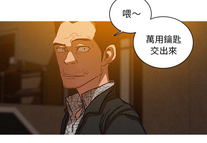 迷失天堂 第 27 話 第4页
