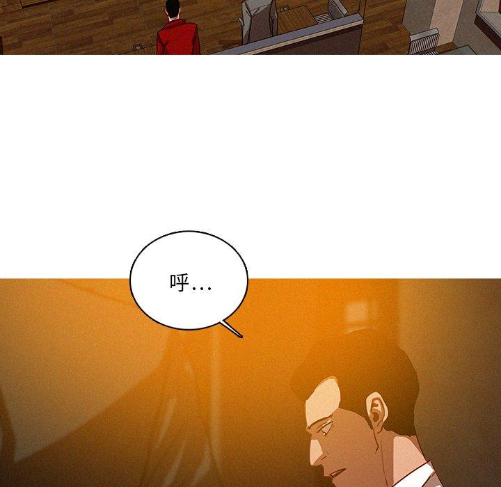 迷失天堂 第 27 話 第12页