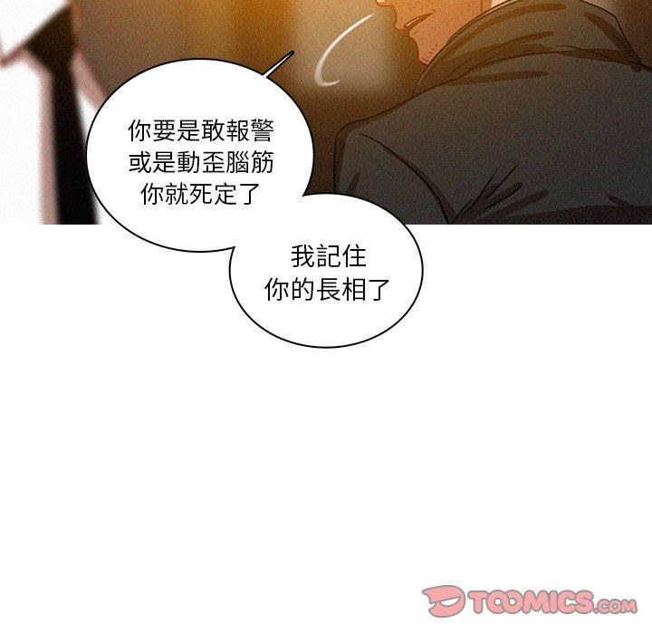 迷失天堂 第 27 話 第14页
