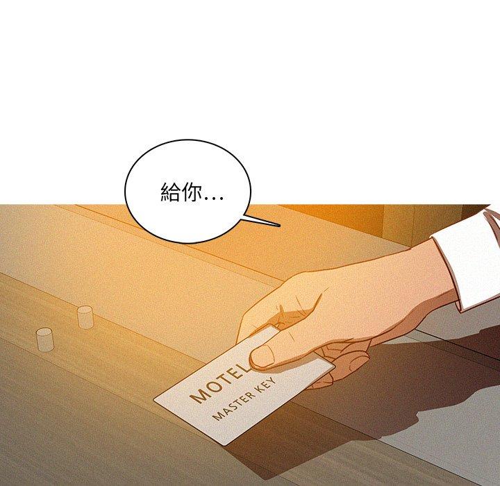 迷失天堂 第 27 話 第9页