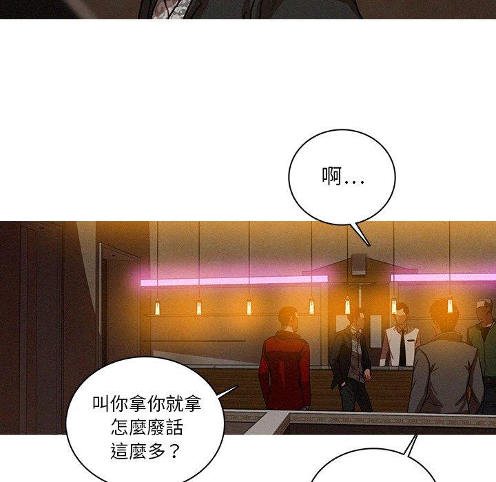迷失天堂 第 27 話 第7页