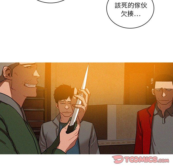 迷失天堂 第 27 話 第8页