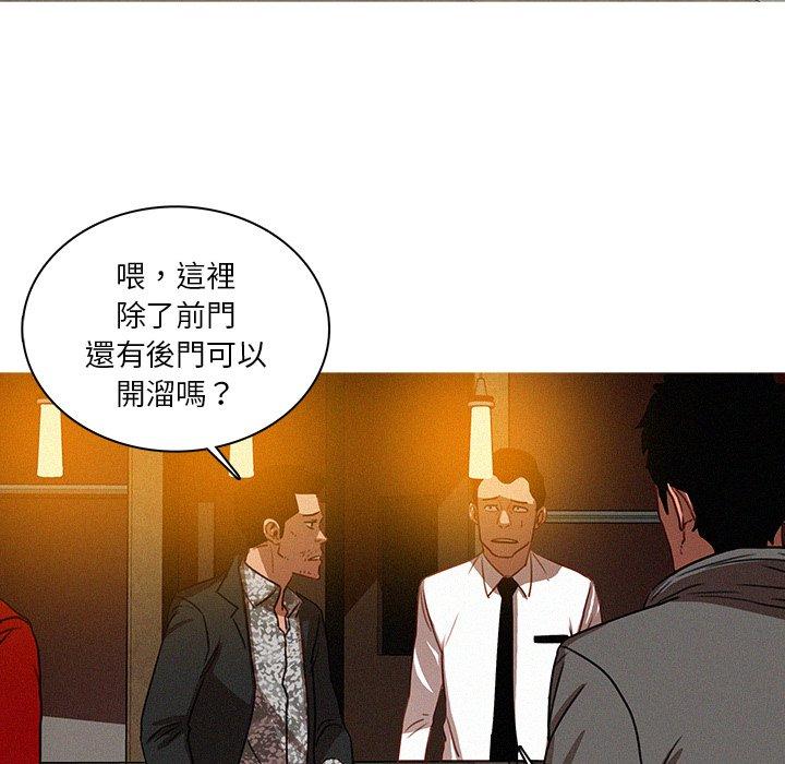 迷失天堂 第 27 話 第10页