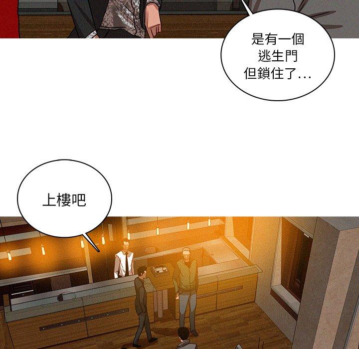 迷失天堂 第 27 話 第11页
