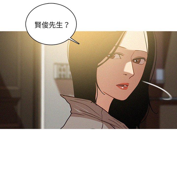 迷失天堂 第 27 話 第23页