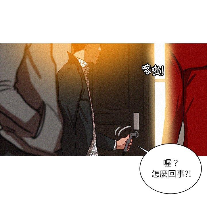 迷失天堂 第 27 話 第24页