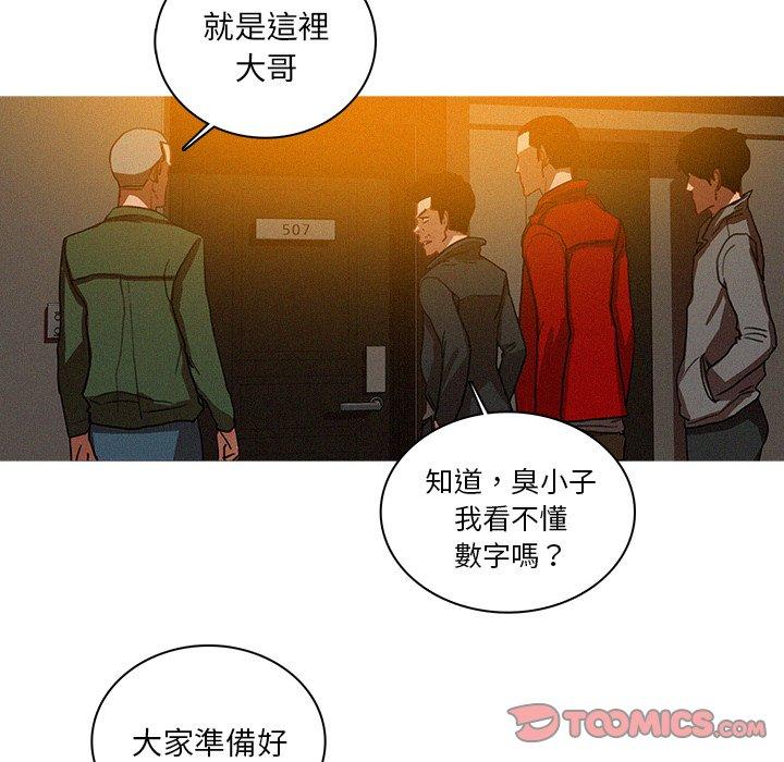 迷失天堂 第 27 話 第20页