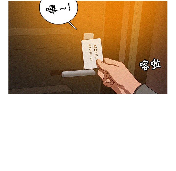 迷失天堂 第 27 話 第22页