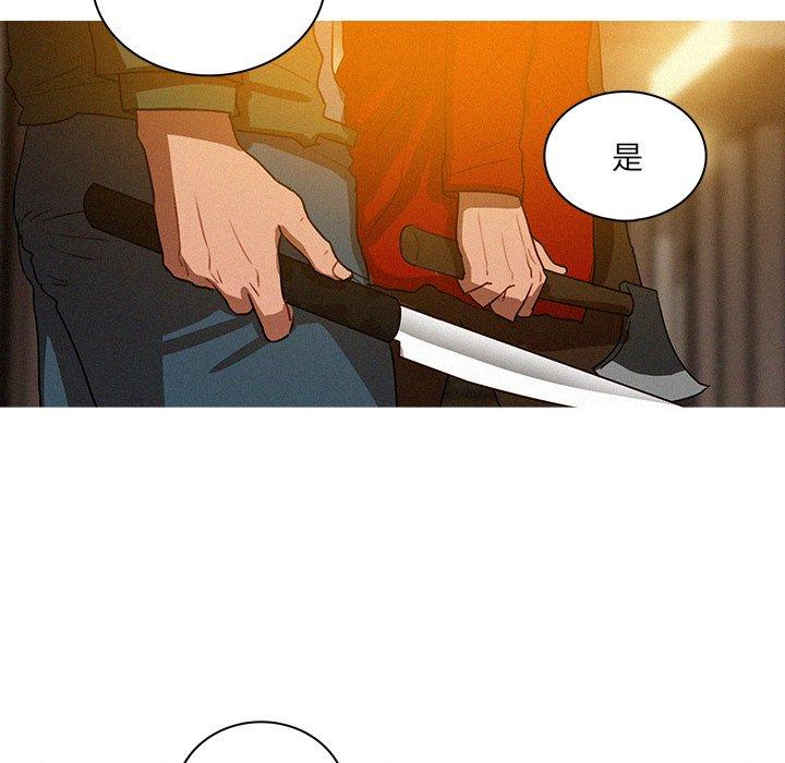 迷失天堂 第 27 話 第21页