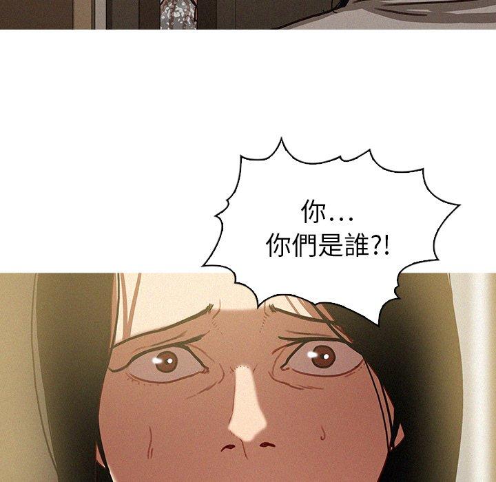 迷失天堂 第 27 話 第27页