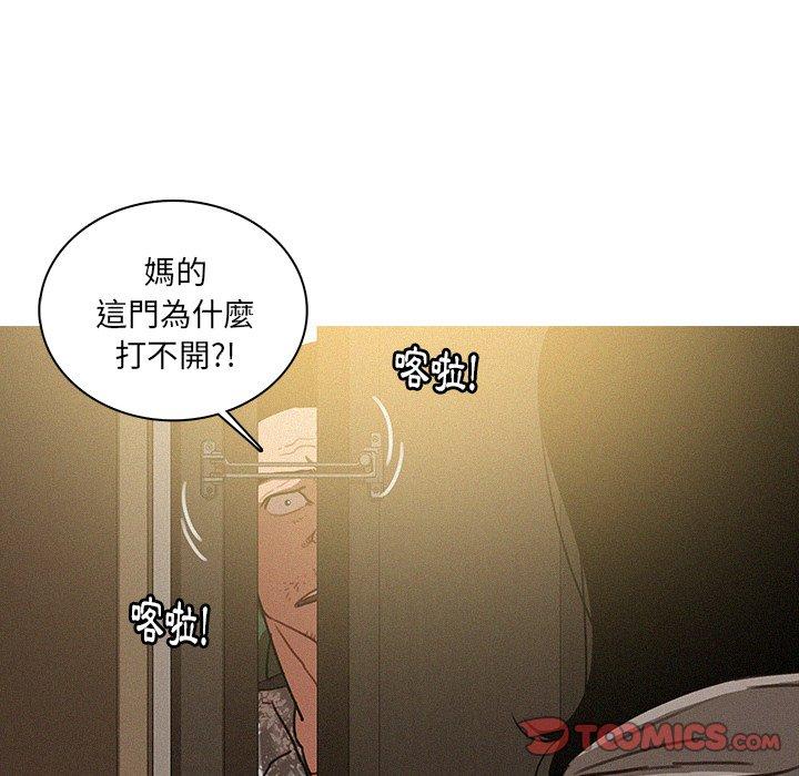 迷失天堂 第 27 話 第26页