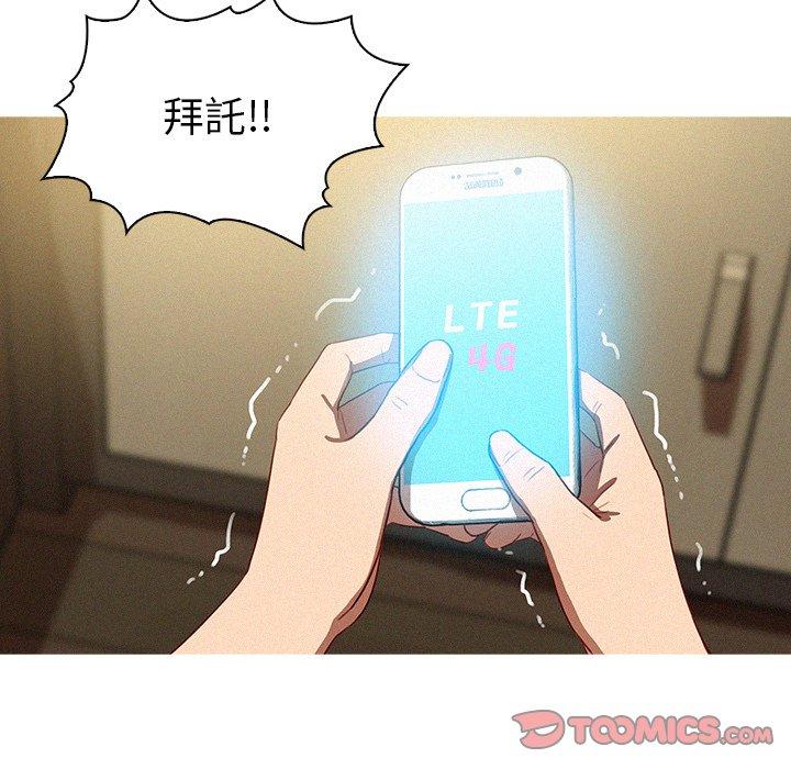 迷失天堂 第 27 話 第32页