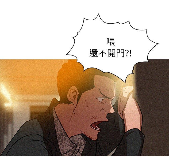 迷失天堂 第 27 話 第33页