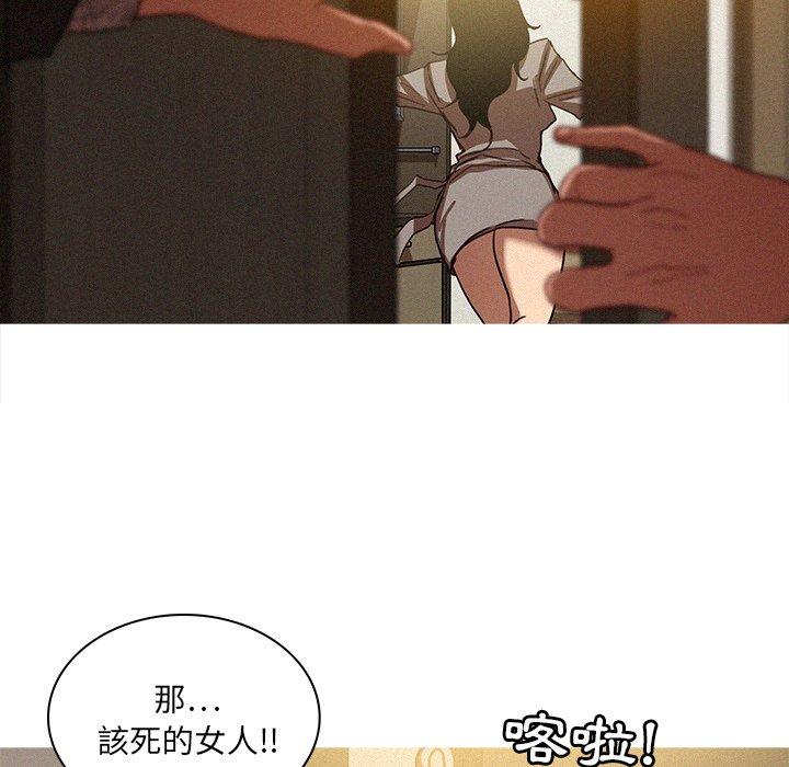 迷失天堂 第 27 話 第29页