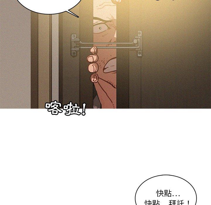 迷失天堂 第 27 話 第30页