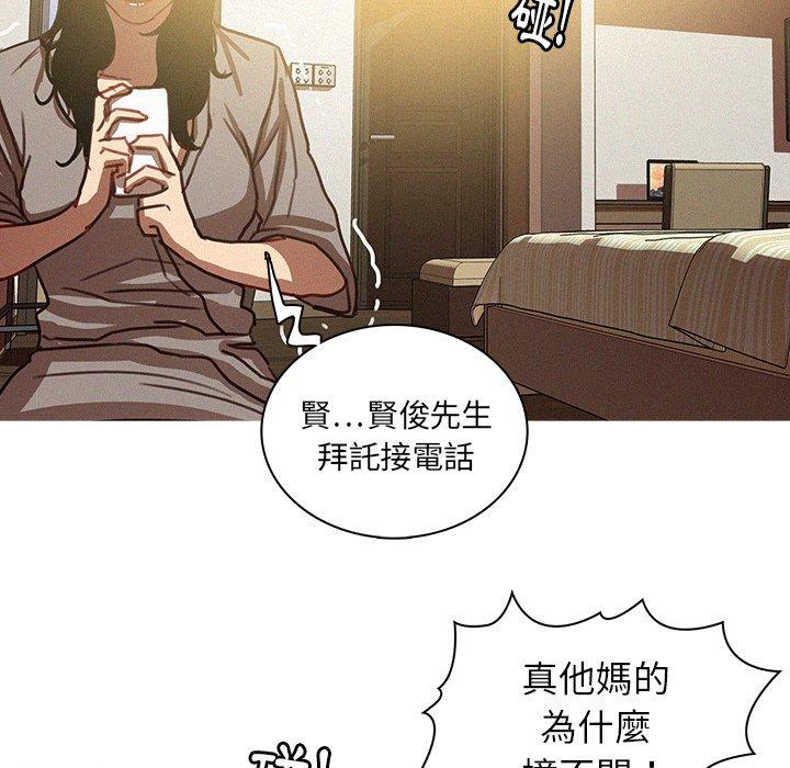 迷失天堂 第 27 話 第37页