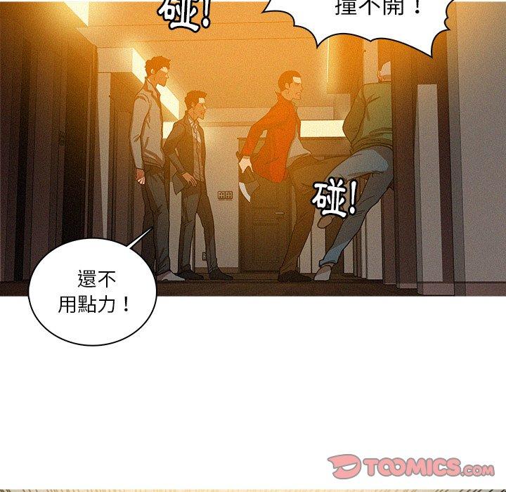 迷失天堂 第 27 話 第38页