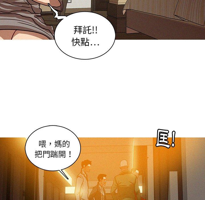 迷失天堂 第 27 話 第35页