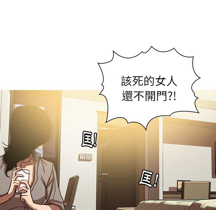 迷失天堂 第 27 話 第34页
