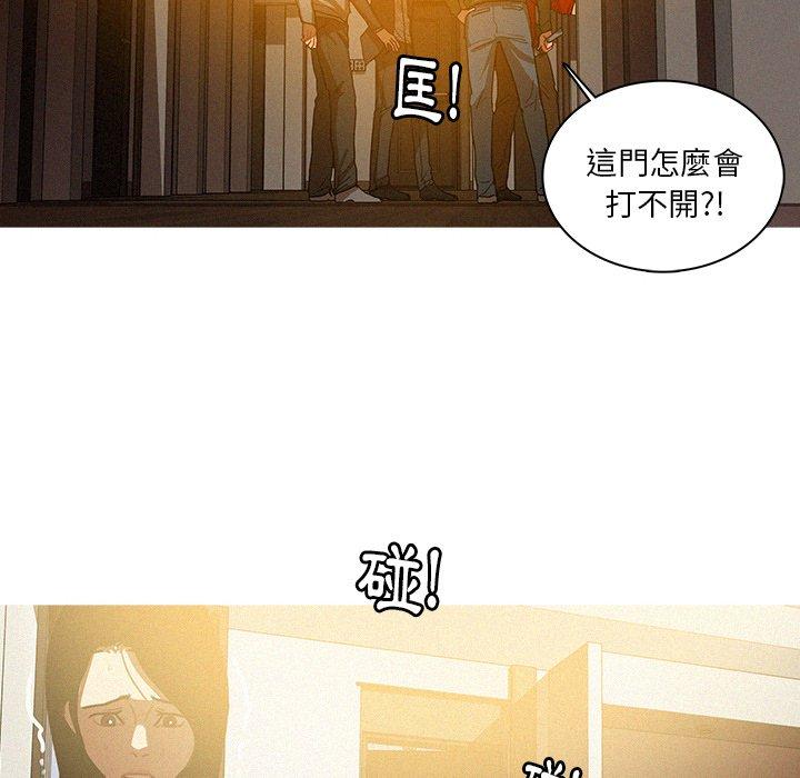 迷失天堂 第 27 話 第36页