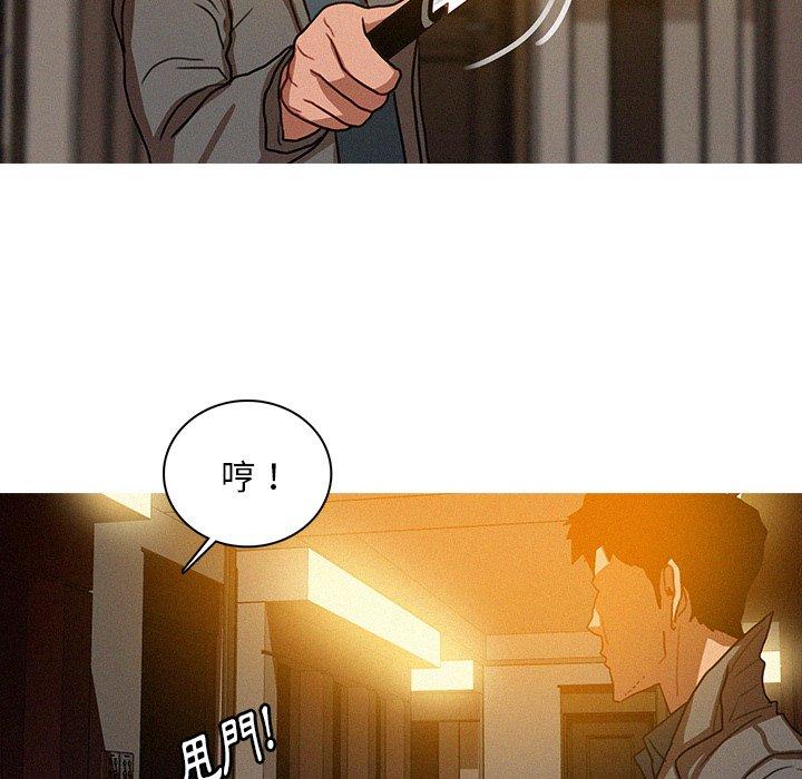 迷失天堂 第 27 話 第43页