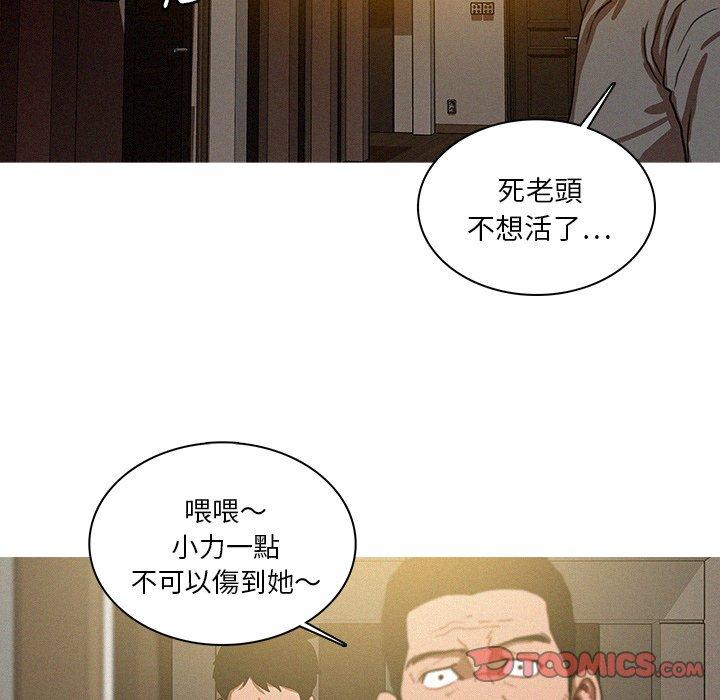 迷失天堂 第 27 話 第44页