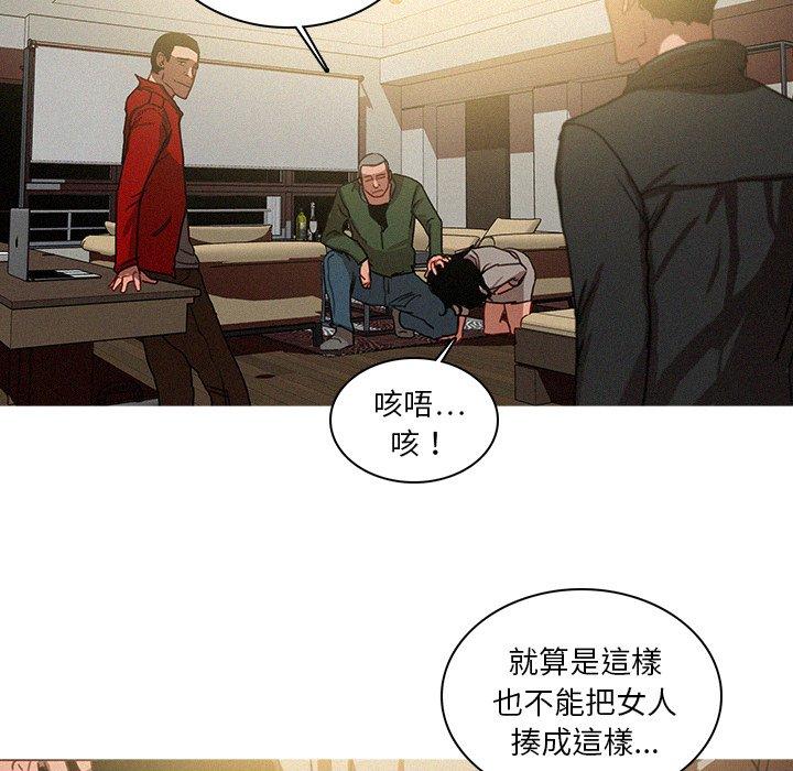 迷失天堂 第 27 話 第46页