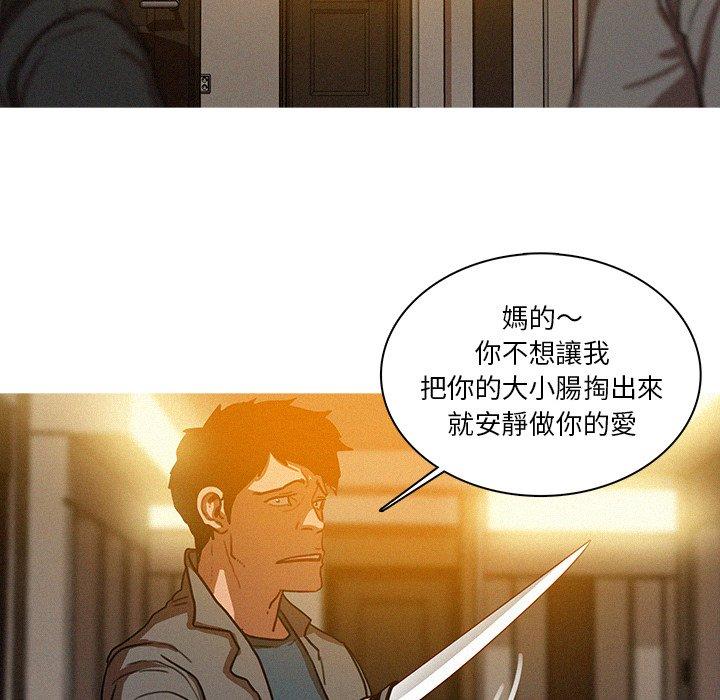 迷失天堂 第 27 話 第42页