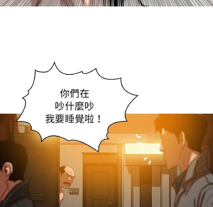 迷失天堂 第 27 話 第41页