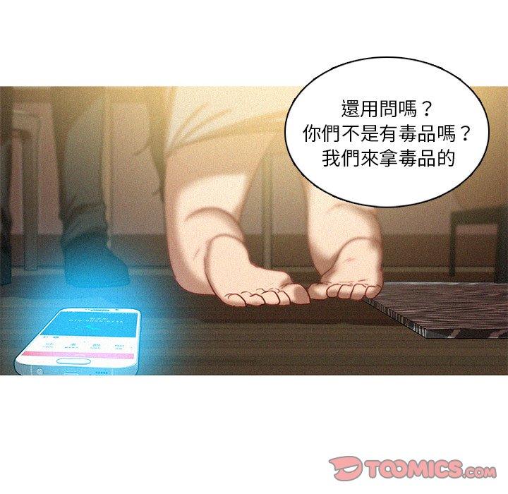 迷失天堂 第 27 話 第50页