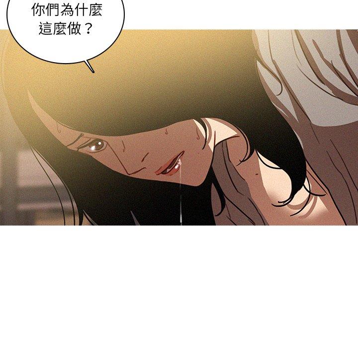 迷失天堂 第 27 話 第49页