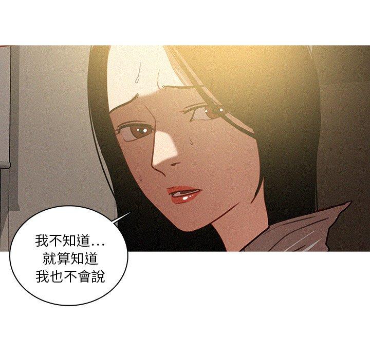 迷失天堂 第 27 話 第53页