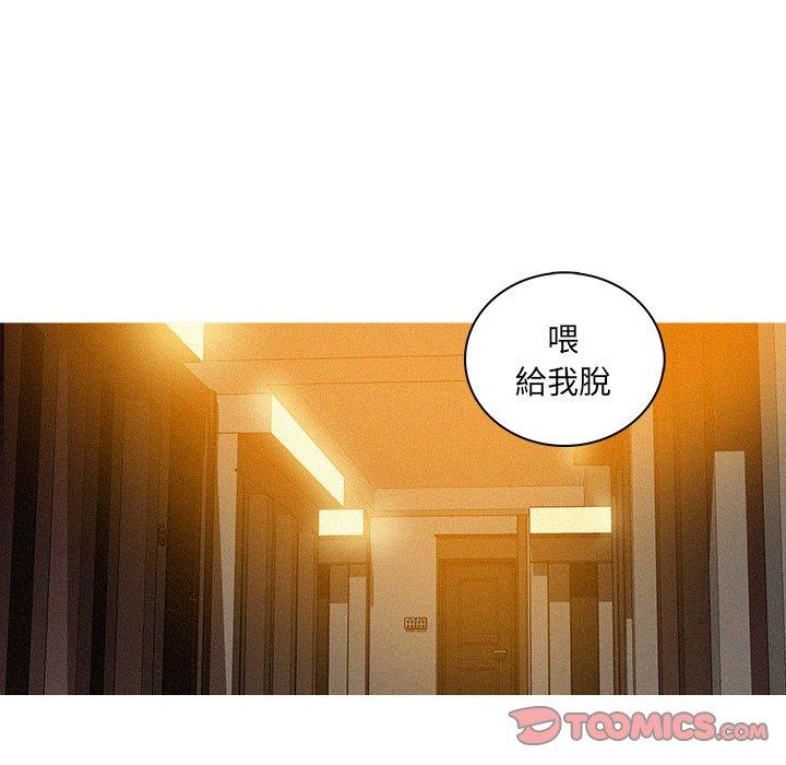 迷失天堂 第 27 話 第56页