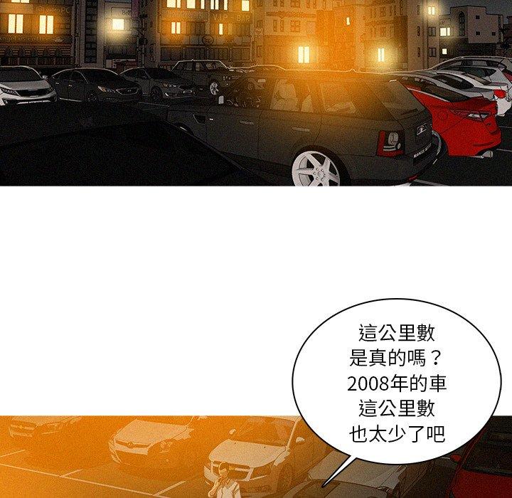 迷失天堂 第 27 話 第58页