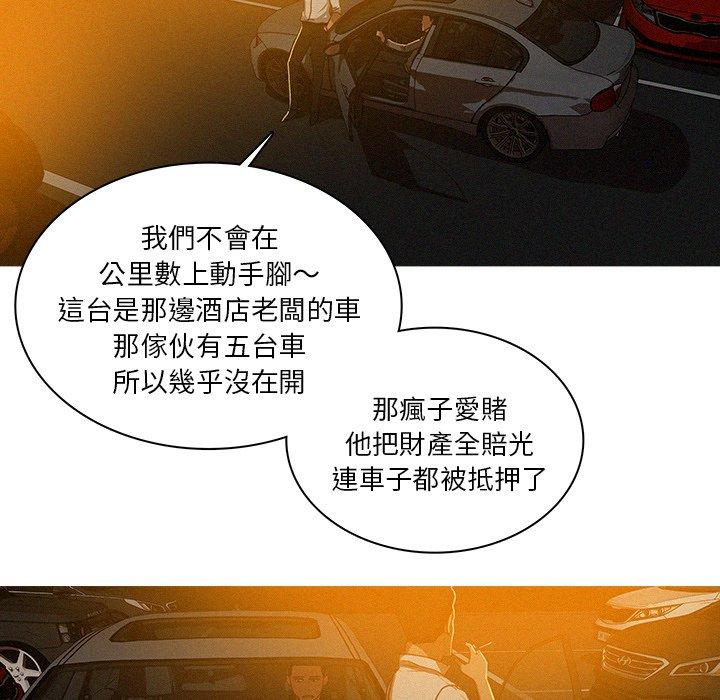 迷失天堂 第 27 話 第59页