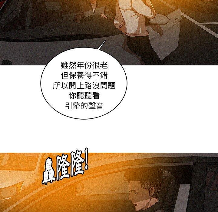 迷失天堂 第 27 話 第60页
