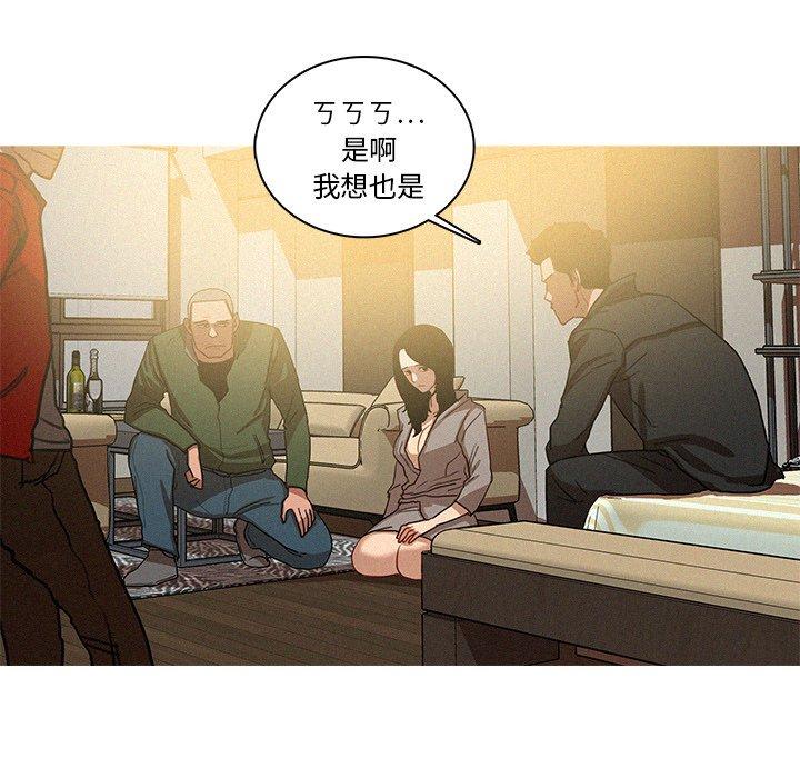 迷失天堂 第 27 話 第54页