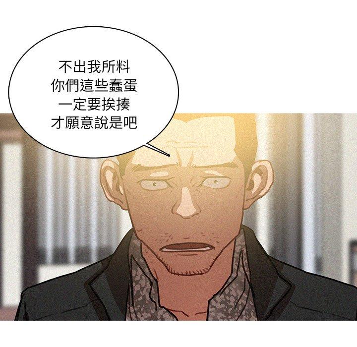 迷失天堂 第 27 話 第55页