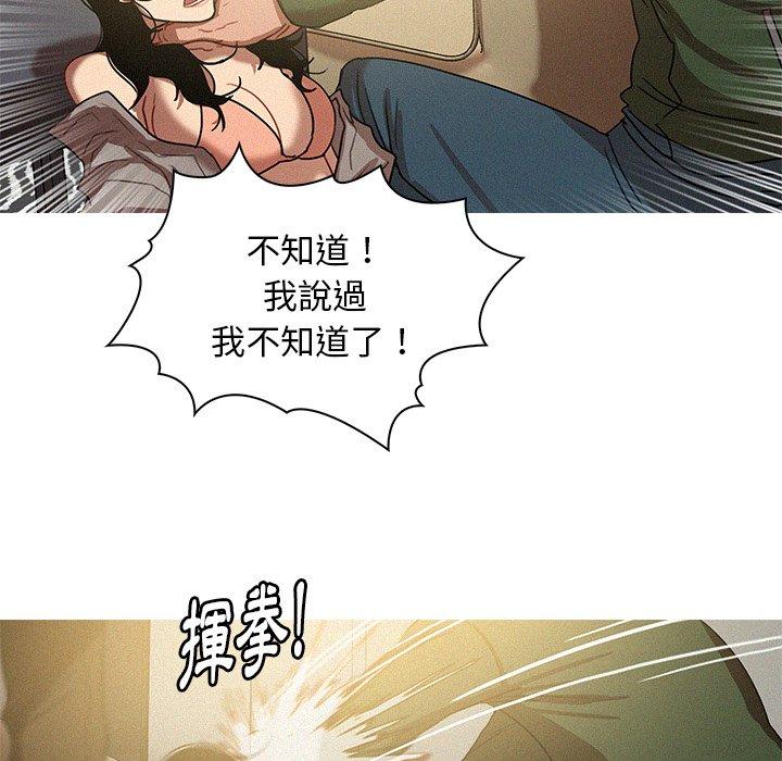 迷失天堂 第 27 話 第66页