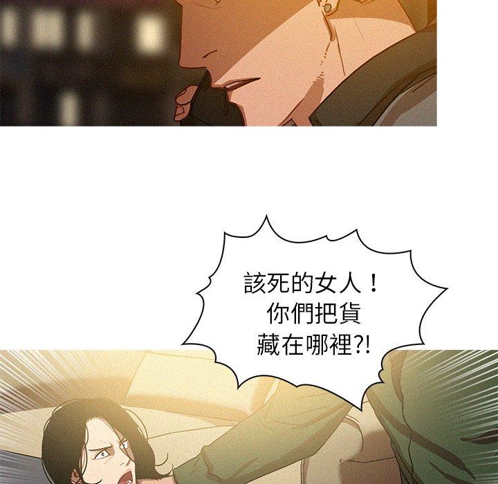迷失天堂 第 27 話 第65页
