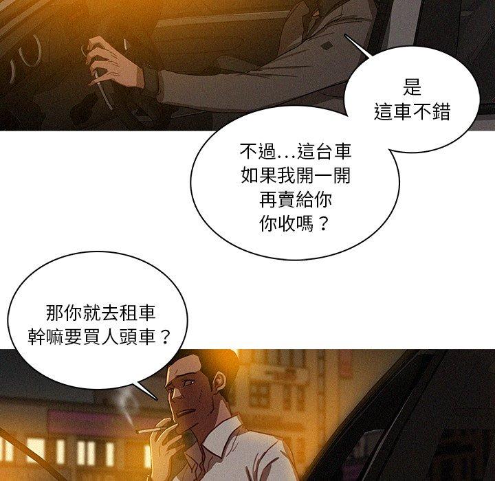 迷失天堂 第 27 話 第61页