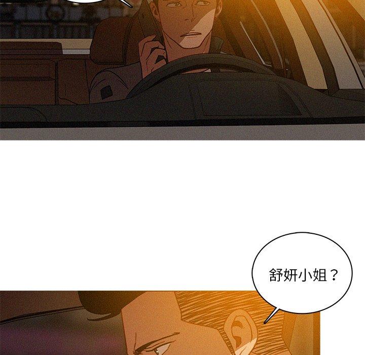 迷失天堂 第 27 話 第64页