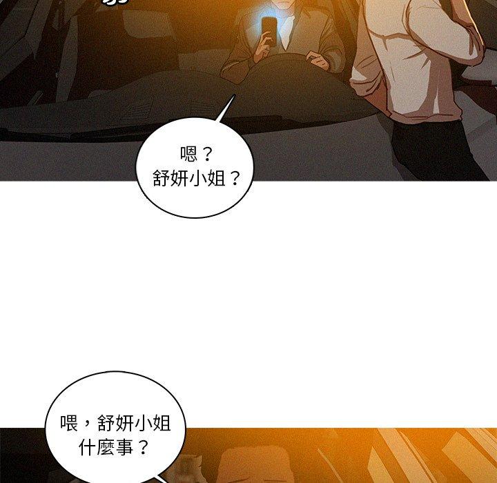 迷失天堂 第 27 話 第62页