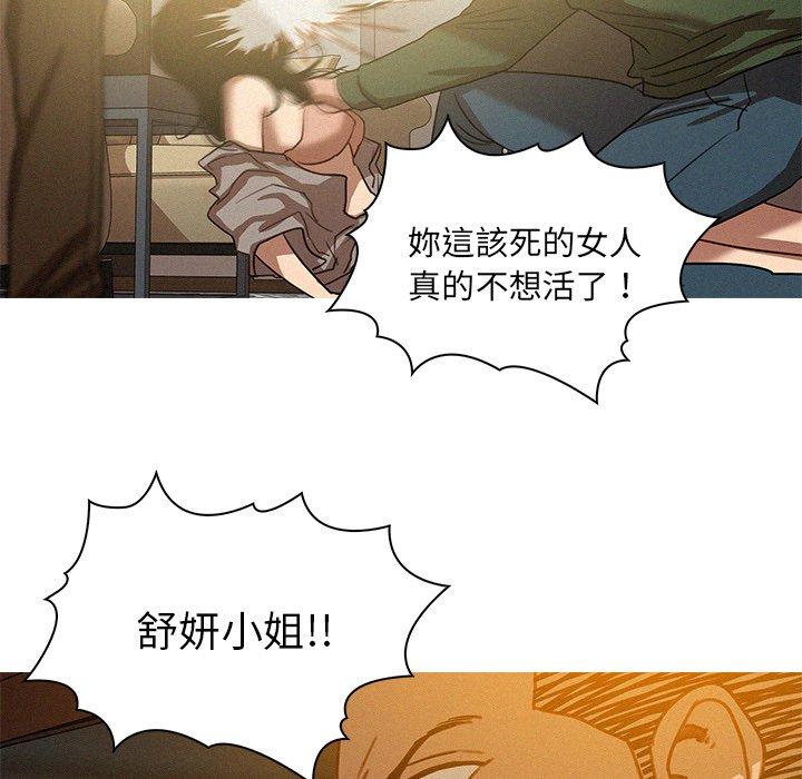 迷失天堂 第 27 話 第67页