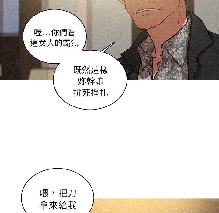 迷失天堂 第 28 話 第48页