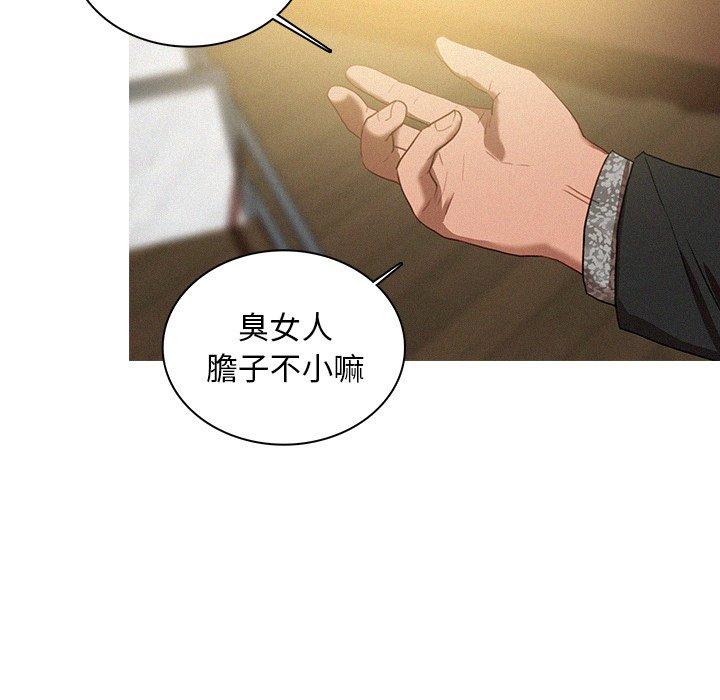 迷失天堂 第 28 話 第49页